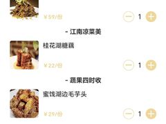 -周家二小姐的菜(西津渡店)