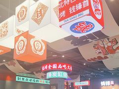 -钱锋炭缸烧烤(南湖大路总店)