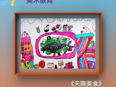 -缤纷鸟美术书法(交大校区)