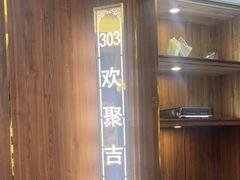 -聚鑫阁江浙菜·非遗传承技艺(青村帝华园店)