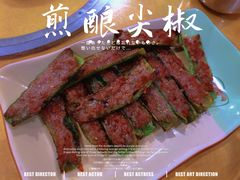 煎酿尖椒-区海鸡场饭店(石壁店)