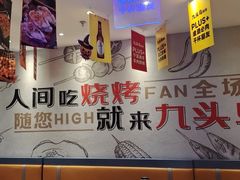 -唐力九头鸟烧烤·罗田吊锅(西云楼店)