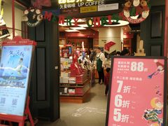 门面-矢量咖啡(万象汇店)