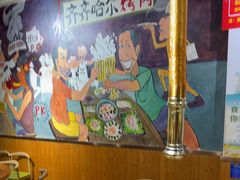 -鹤之乡·齐齐哈尔烤肉·非遗(秋涛路店)