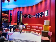 -呼伦一只牛·烧串酒场(陆家嘴店)