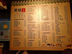 菜单-双喜老铺(人民广场店)