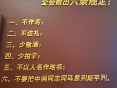 -西柏坡纪念馆