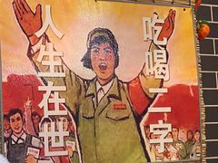 -东北大院·东北菜(三台子店)