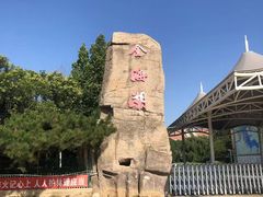 -北京金海湖景区