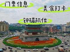 -西安钟楼