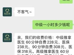 -通透堂中医·精准推拿(旗舰店)
