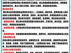 -日照灯塔风景区