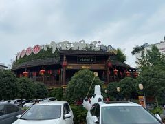 -川西坝子火锅(金沙1.0直营店)