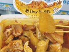 -老day牛杂(官也街总店)