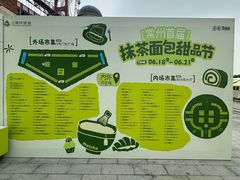 -江南环球港