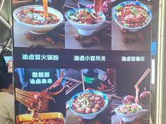 -钢管厂歆瑞源油卤串串香(春熙路太古里店)