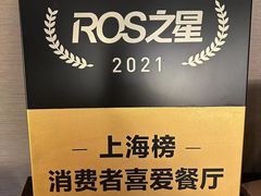 -维园悦谱·海派家常菜(乌鲁木齐南路店)