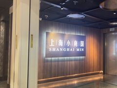 -上海小南国(金桥国际广场店)
