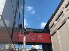 -新世界百货(明洞总店)