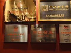 -惠丰堂饭庄·烤鸭·京味菜(翠微路店)