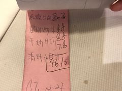 -川府家宴