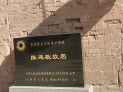 -皇城相府
