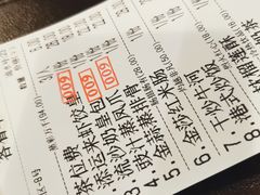 -添运来(茶园奥园广场店)