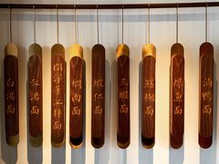-松鹤楼面馆·古法焖肉面(观前店)