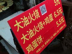 -皮市街大油火烧