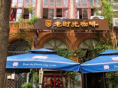 -飞马旅黎黄陂路文旅街区