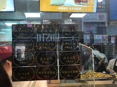 -鲍师傅糕点(春熙路店)