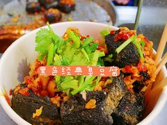 长沙臭豆腐-黑色经典臭豆腐·湖南特产(步行街店)