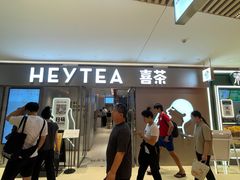 -喜茶(北京华贸购物中心店)