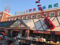 -韩江山烤肉音乐串吧(沈北新区店)