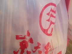 -京天红炸糕(天通苑华联店)