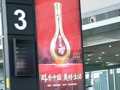 -常州奔牛国际机场