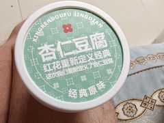 -红花点心局(大观园店)