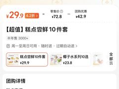 -老鼎丰糕点铺子(国贸商城店)