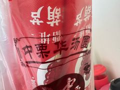 -中栗华栗子(鞍山道店)