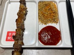 -丰茂烤串(建设街店)