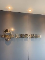-型男帮男士假发补发·佩戴式发型