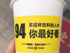 -橘时JUICE  TIMES(中茵海华店)