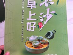 -火宫殿·小吃王国(坡子街店)