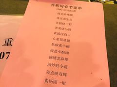 -重元寺香积厨素斋馆