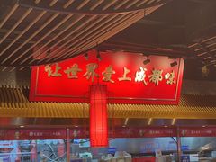 -大龙燚火锅(天安云谷店)
