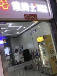 -痘博士天津·全国连锁祛痘机构