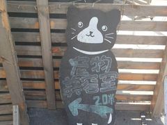 -北京恒爱动物医院(清景园分院)