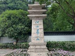 -狼山风景名胜区