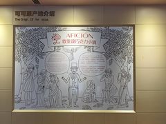 -歌斐颂巧克力小镇