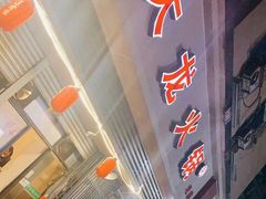 -大龙火锅(老店)